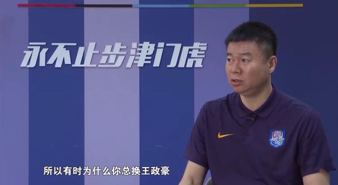 津门虎曾被视为中超黑马，于根伟遭质疑，轮换后成绩一泻千里