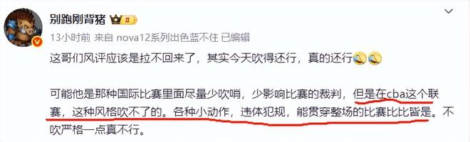 昨晚广厦横扫辽宁进总决赛，希腊裁判引争议，山西队成CBA最脏球队