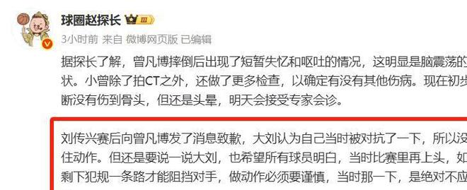 4月29日CBA半决赛北京男篮胜却难庆祝，核心曾凡博腰椎骨折赛季报销