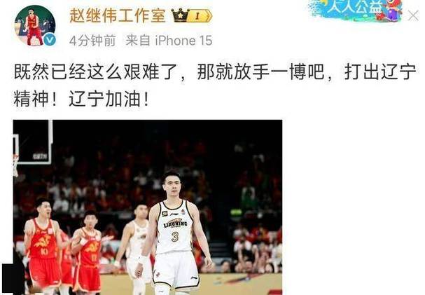 辽宁队半决赛遭广厦横扫无缘四连冠，四冠功臣深夜退役引深思