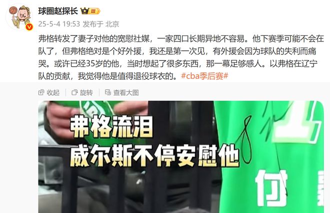 CBA总决赛前夕：广厦与北京备战，辽篮外援弗格数据及后续情况