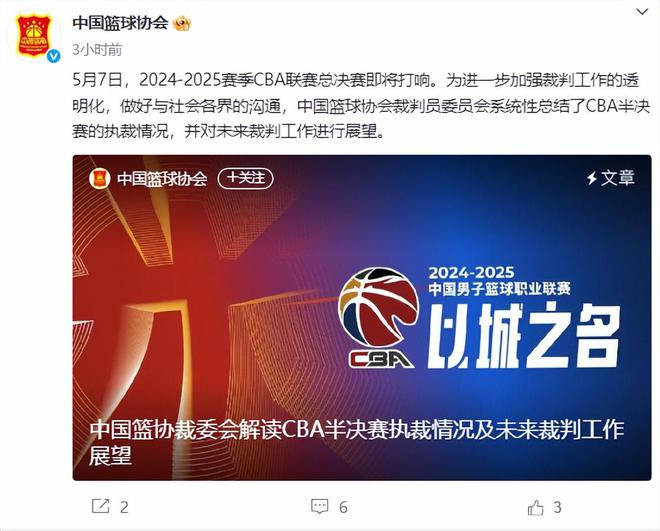 CBA 总决赛在即，篮协公告掀半决赛判罚争议巨浪