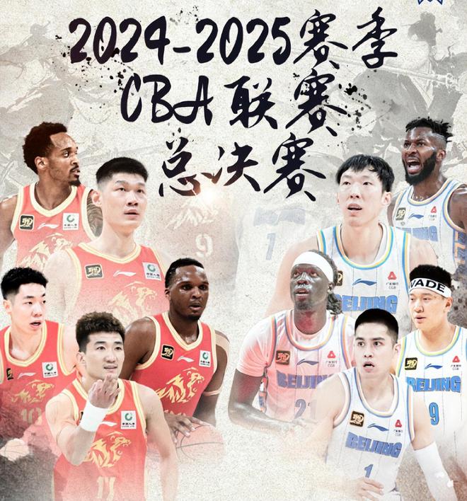 5月7日CBA总决赛：北京男篮慢热后反超，防守致胜1-0领先广厦