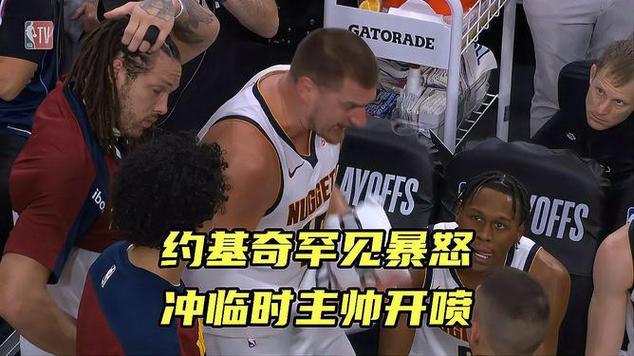 丹佛掘金队临时主帅大卫·阿德尔曼谈43分惨败俄城雷霆赛后想法