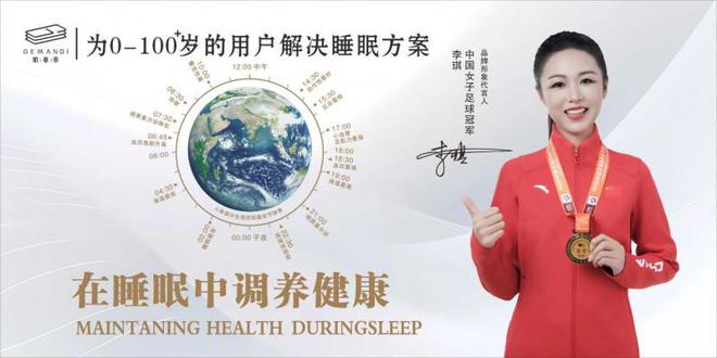 2025年3月排球冠军范芷若、足球冠军李琪签约歌蔓蒂品牌