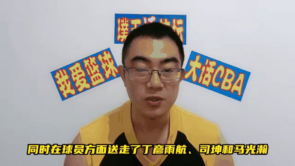 山东男篮赛季高开低走，球员动态及各队情况全解析