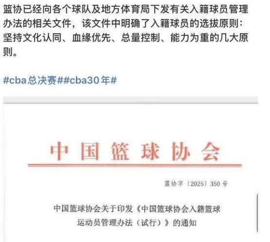5月8日CBA总决赛阶段辽宁队情况及归化文件对其补强作用
