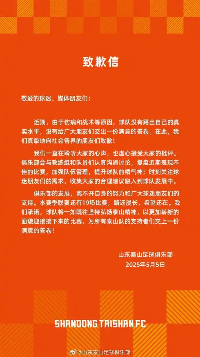 风雨飘摇泰山队：崔康熙赛前称没问题，球员表态或暗讽