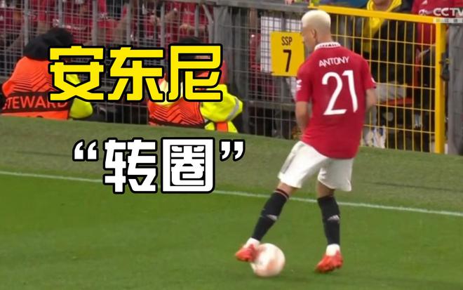 今晨欧协联半决赛：安东尼1射1传，圆神风暴愈演愈烈
