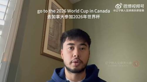 辽宁铁人终止方爱东伍小海归化合作 伍小海已签约洛杉矶FC