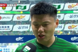 中超第9轮国安1-0河南队 方昊制胜球赛后采访谈进球与下轮战海港