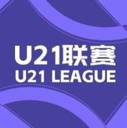 U21联赛小组赛第5轮战报：上海申花10-0狂胜江西庐山，长春亚泰5-1大胜北京国安