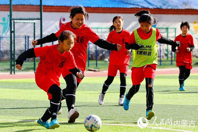 内蒙古扎兰屯市道东小学女足：草原女孩用汗水浇灌足球梦想