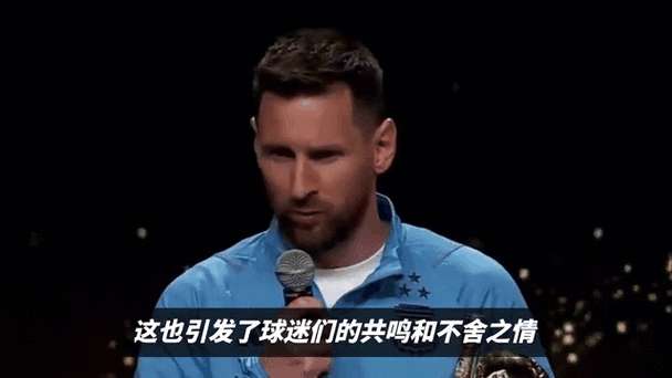 梅西与巴黎圣日耳曼短暂蜜月终结：双方问题与未来走向深度解析