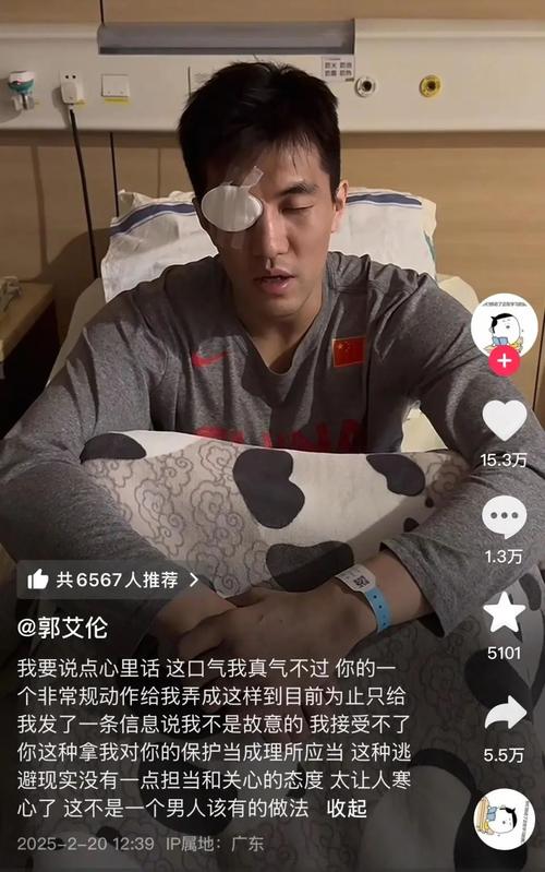 辽宁队功勋郭艾伦谈眼睛受伤细节 遭队友误伤缝40多针一度想退役