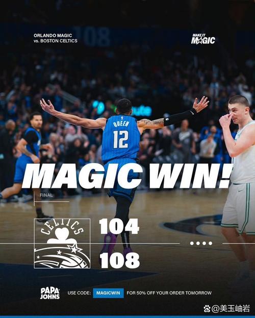 NBA季后赛凯尔特人惜败魔术引争议 裁判最后时刻判罚成焦点