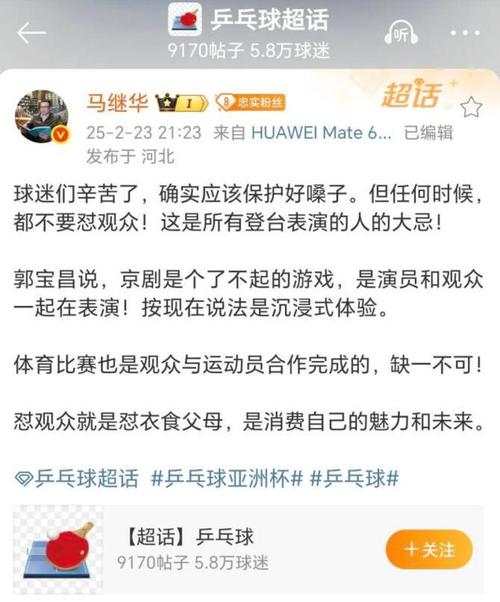 社交媒体网络暴力泛滥：女性运动员遭受歧视与威胁的现状与反思