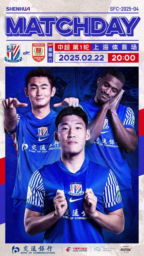 中超焦点战：申花1-0泰山送对手2连败，高天意替补制胜