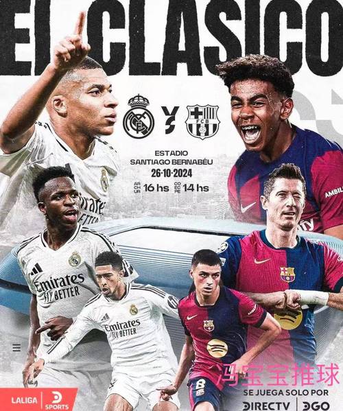 巴萨3-2逆转绝杀皇马夺得国王杯冠军 皇马本赛季或四大皆空