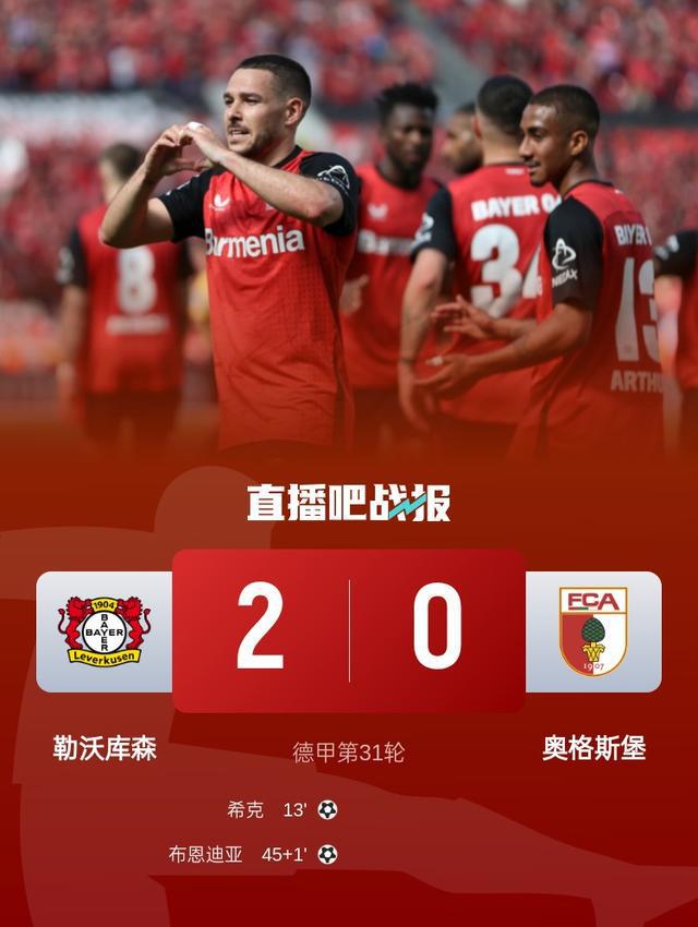 巴萨3-2皇马夺队史第32座国王杯 孔德加时赛远射制胜 国家德比三连杀