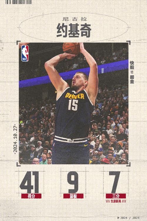 NBA季后赛G4快船vs掘金：约基奇压哨三分 半场冲突多人技犯
