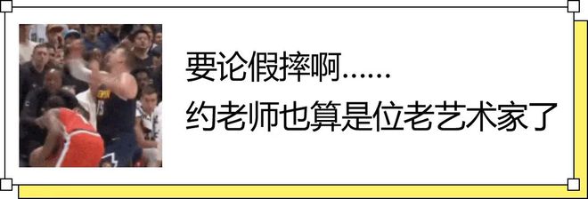 约基奇的小要求如何改变布劳恩职业生涯？丹佛掘金队训练秘辛揭秘