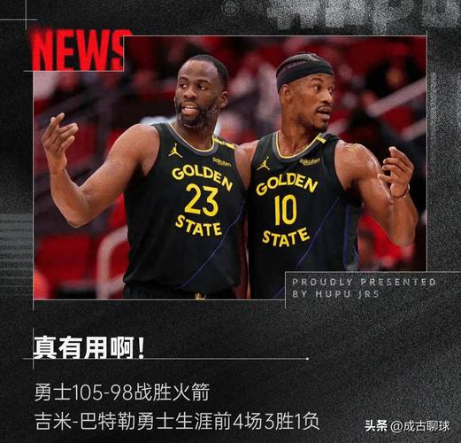 巴特勒加盟勇士：库里暮年再冲冠，防守与进攻双提升的关键转折