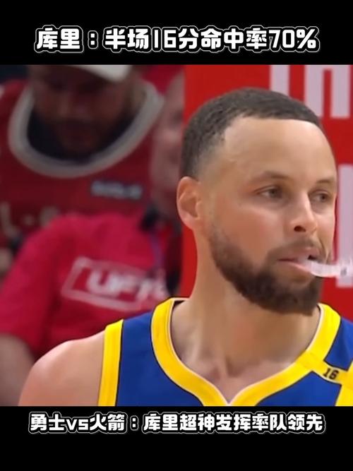 火箭VS勇士G3：库里单节13分全场高呼MVP，火箭半场领先勇士