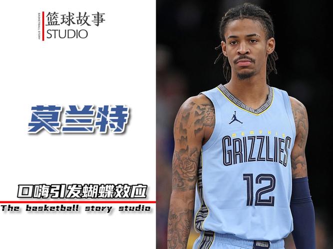 NBA季后赛：灰熊0-4遭雷霆横扫 莫兰特缺阵目睹球队出局 西部无对手豪言成讽刺