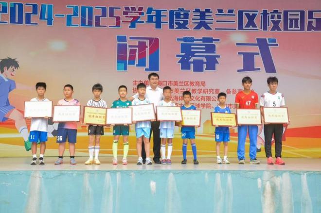 2025年美兰区校园足球联赛圆满落幕，桂林洋中心小学与灵山中学分获冠军