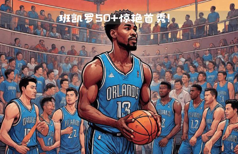 魔术新星班凯罗32.3分领跑系列赛，力压塔图姆布朗成得分王