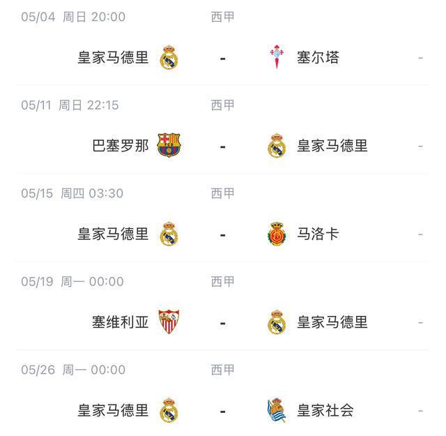 皇马国王杯决赛三人染红：吕迪格或禁赛12场，贝林厄姆巴斯克斯面临处罚