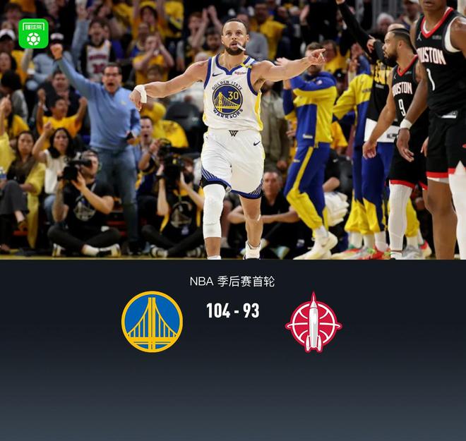 NBA季后赛G3勇士逆转火箭2-1领先 库里36+7+9巴特勒缺阵