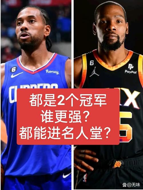 巅峰杜兰特和莱昂纳德谁更厉害？MVP与总冠军的终极对比
