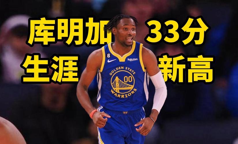 勇士力克火箭2-1领先！库明加季后赛首秀表现抢眼，巴特勒缺阵影响几何？