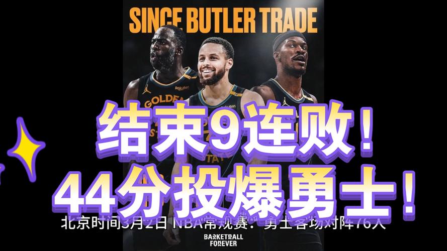 勇士104-93击败火箭大比分2-1领先，库里谈吉米缺阵下球队表现与季后赛心态