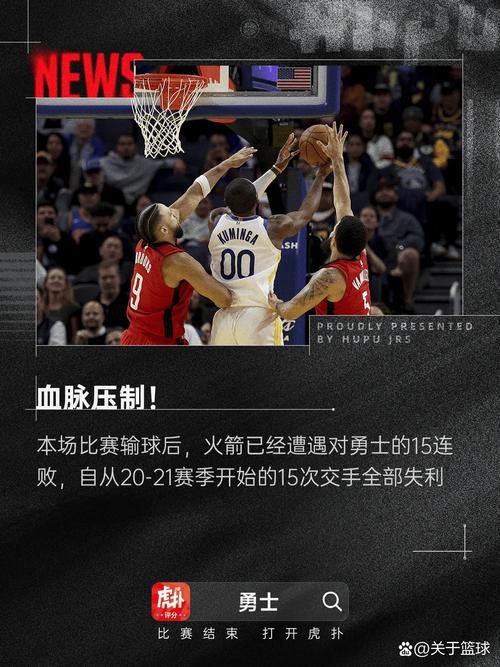 勇士击败火箭大比分2-1领先，追梦谈库里对全队的影响