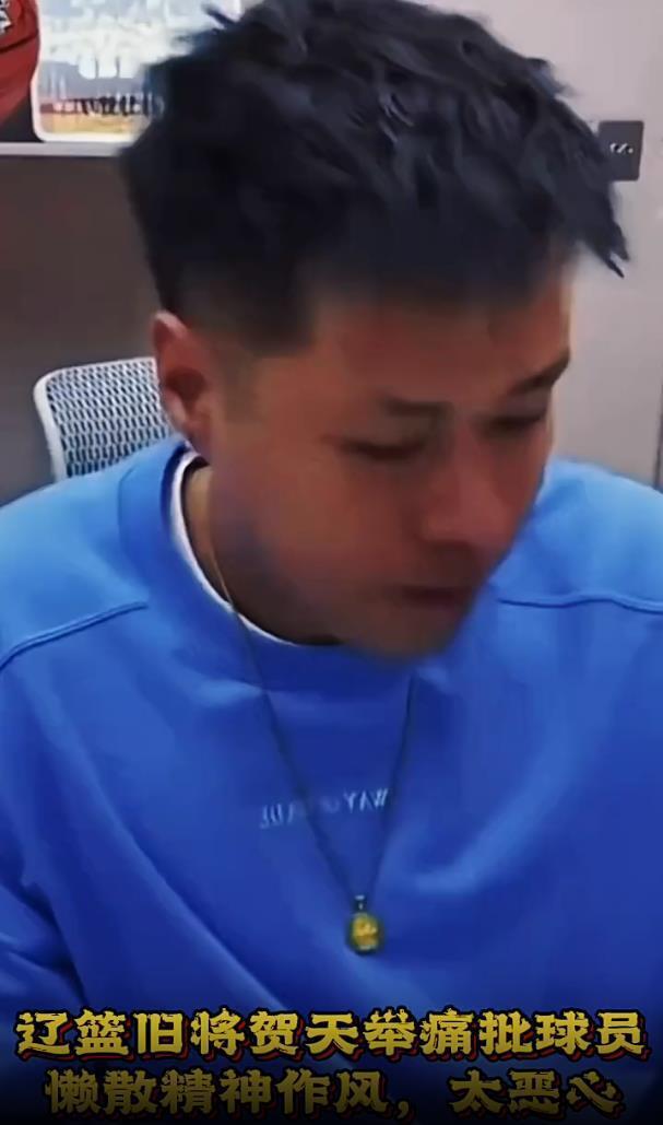 4月27日CBA季后赛辽宁队遭广厦痛击，贺天举评论引争议遭辽媒怒怼