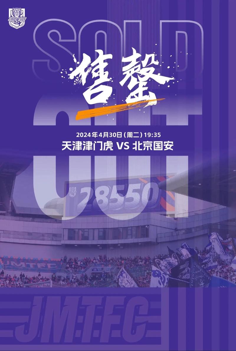 北京时间4月27日中超第9轮：武汉三镇2-1战胜天津津门虎赛事详情