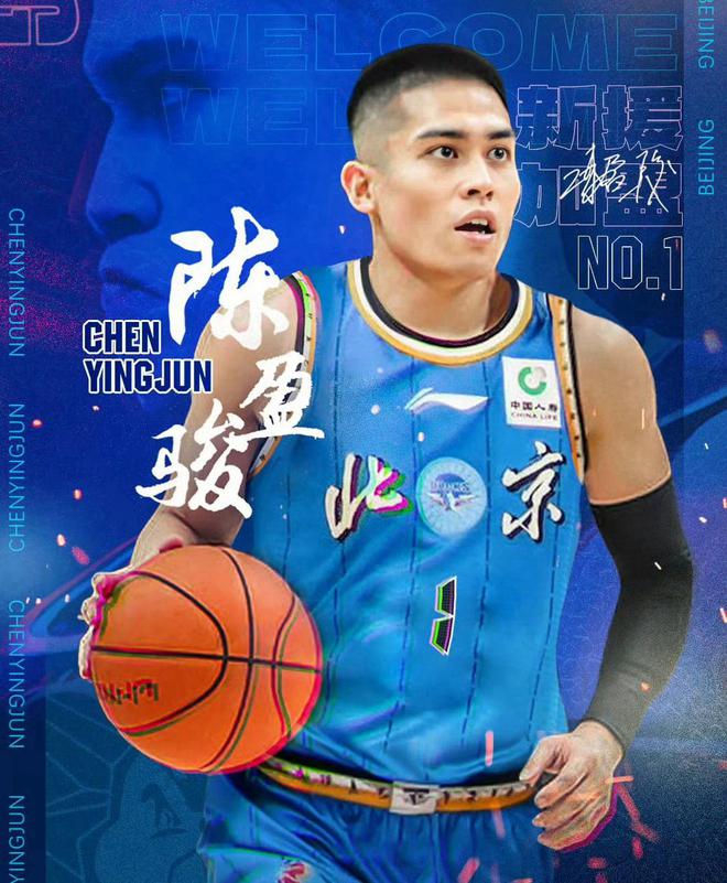 CBA联赛季后赛半决赛G1：山西汾酒不敌北京北汽，陈盈骏赛后谈比赛得失