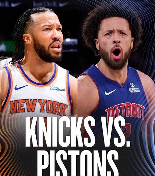 NBA 季后赛：尼克斯客场险胜活塞，活塞 1-2 落后痛失好局